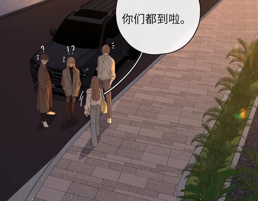 难哄 第24集 醋意 第66页