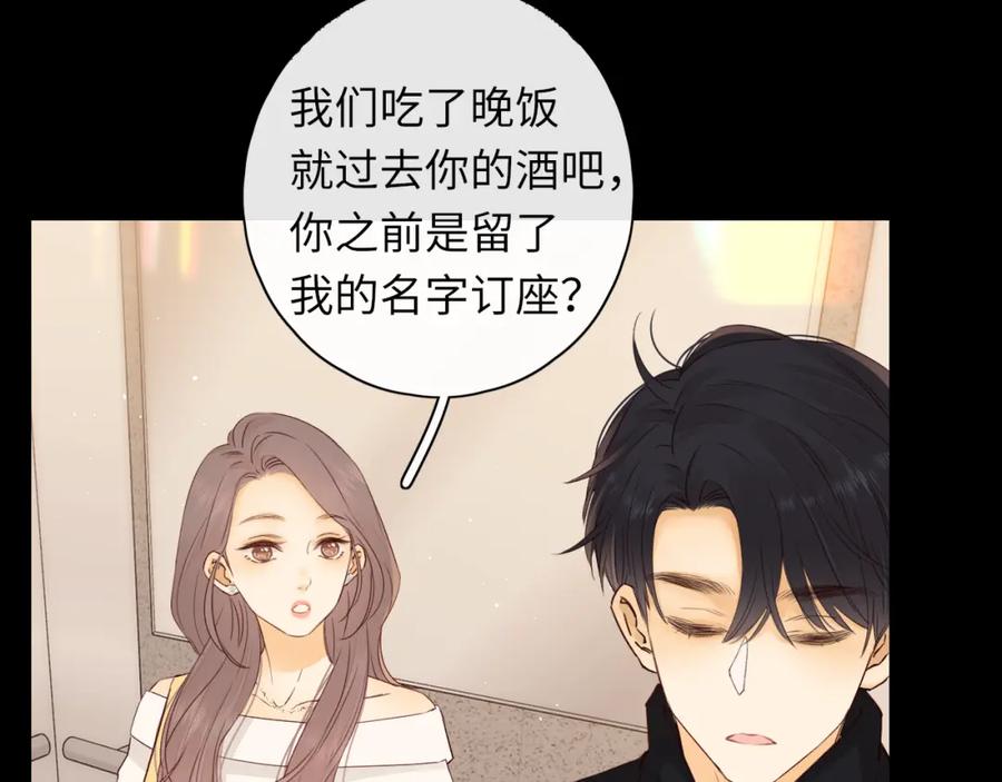 难哄 第24集 醋意 第57页