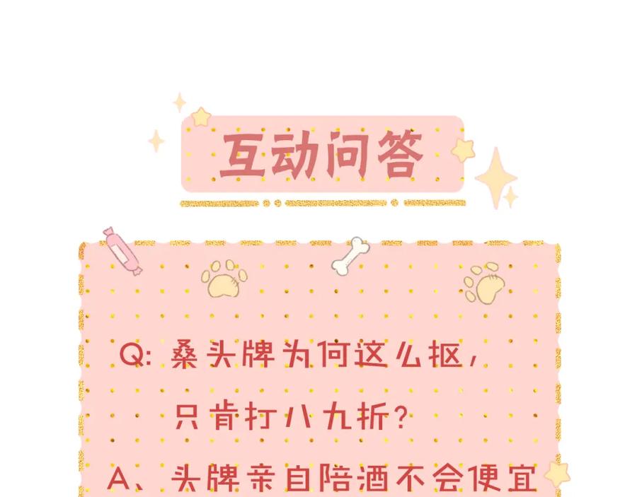 难哄 第24集 醋意 第87页