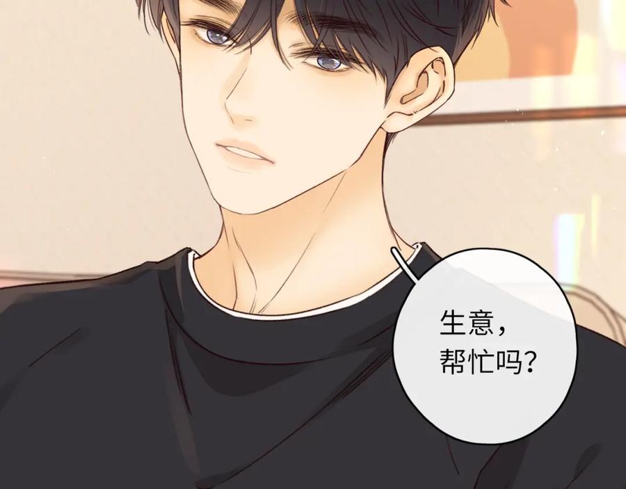 难哄 第24集 醋意 第38页