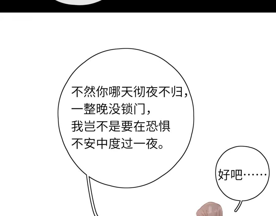 难哄 第24集 醋意 第33页