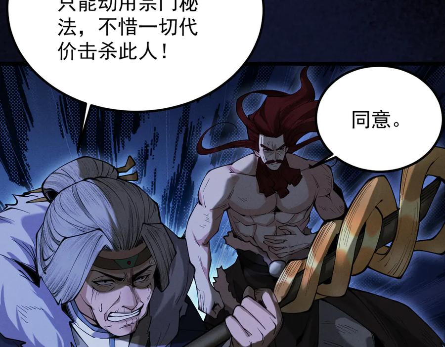 遇强则强，我的修为无上限 - 第25话 徒手撕大乘 - 第108张图