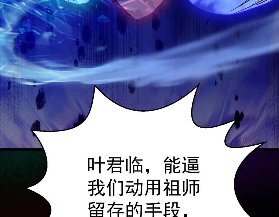 遇强则强，我的修为无上限 - 第25话 徒手撕大乘 - 第114张图