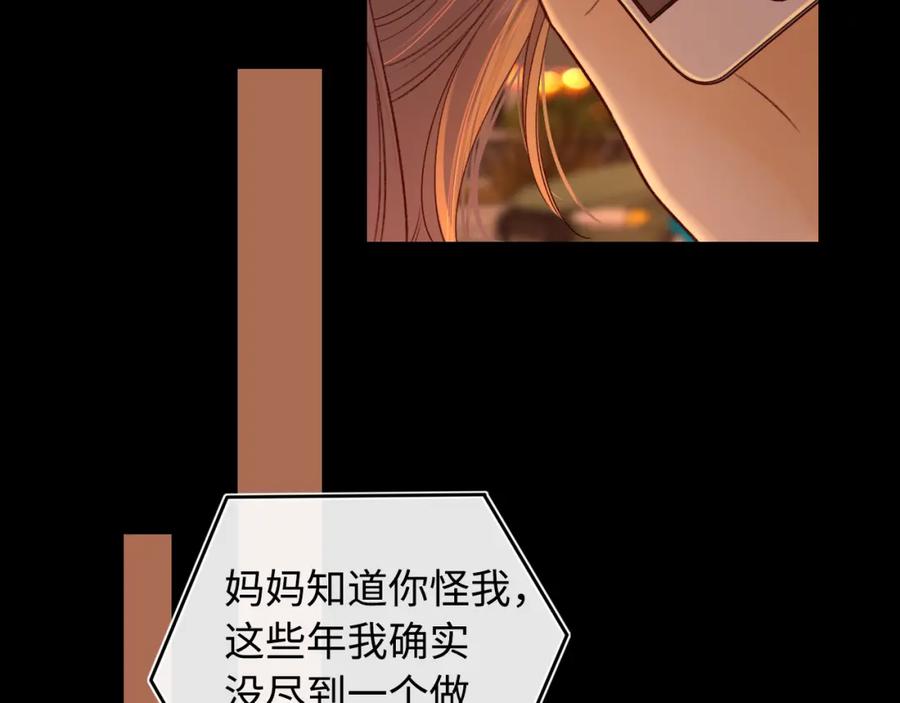 难哄 第24集 醋意 第5页