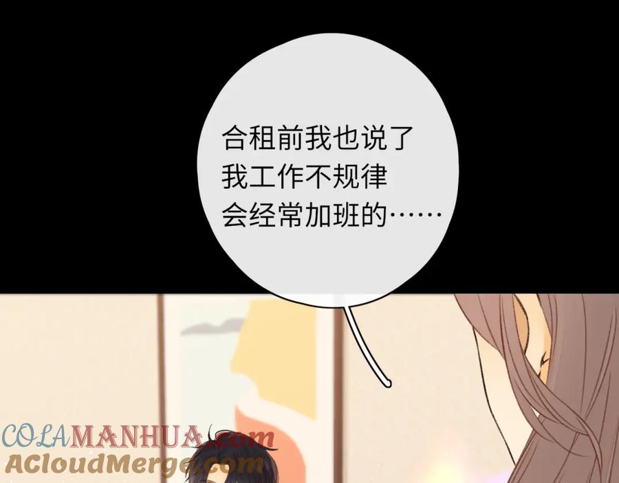 难哄 第24集 醋意 第31页