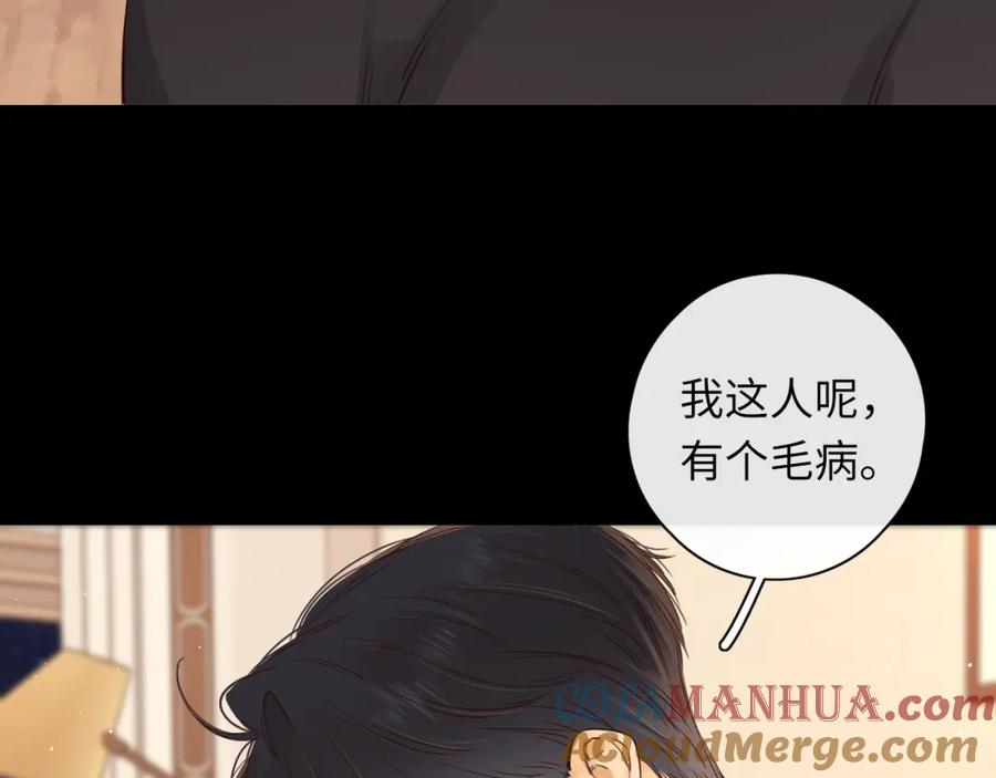 难哄 第24集 醋意 第22页