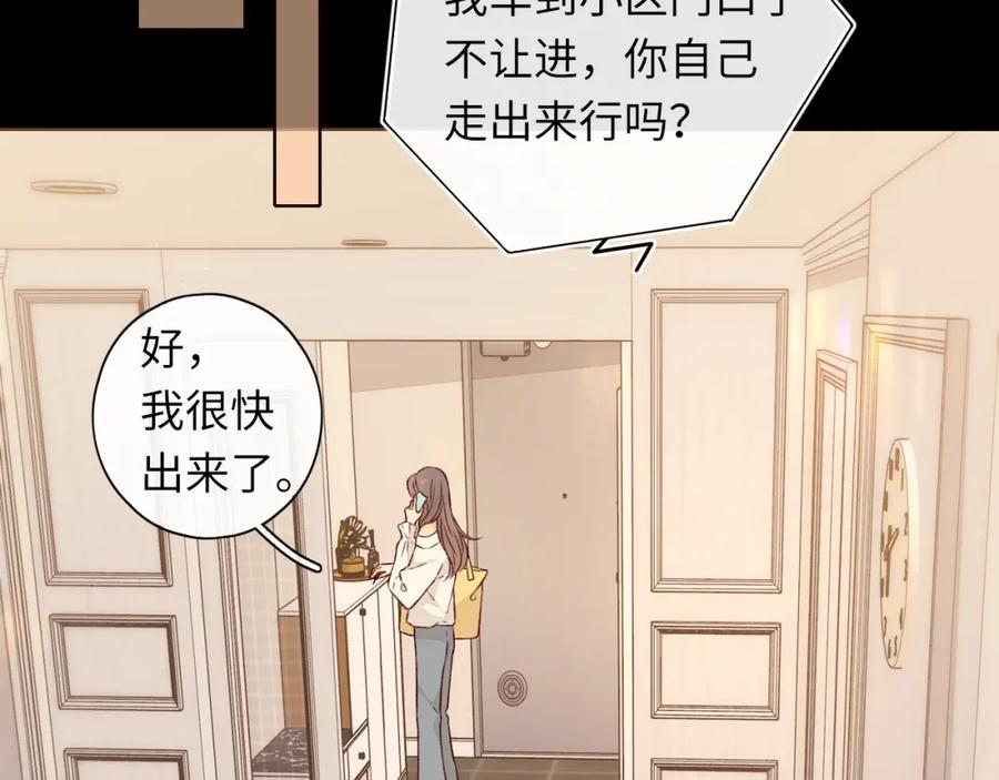 难哄 第24集 醋意 第47页