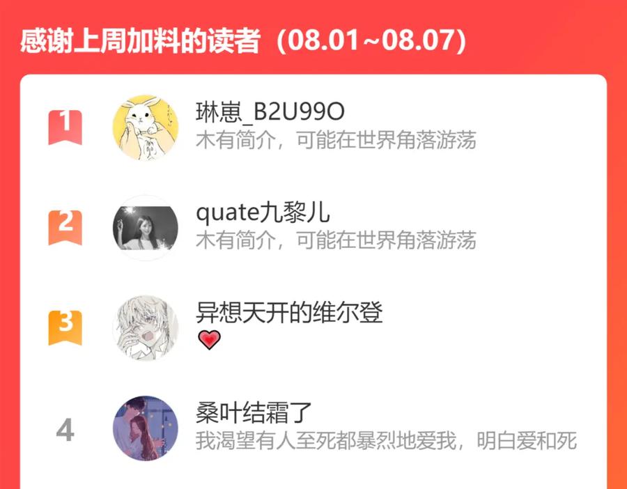 难哄 第24集 醋意 第92页