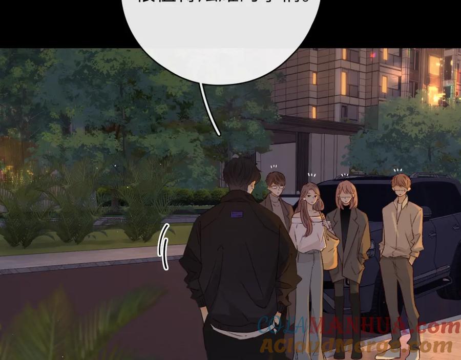 难哄 第24集 醋意 第82页