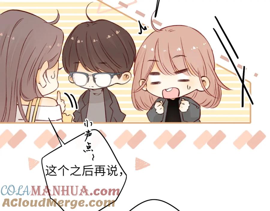 难哄 第24集 醋意 第76页