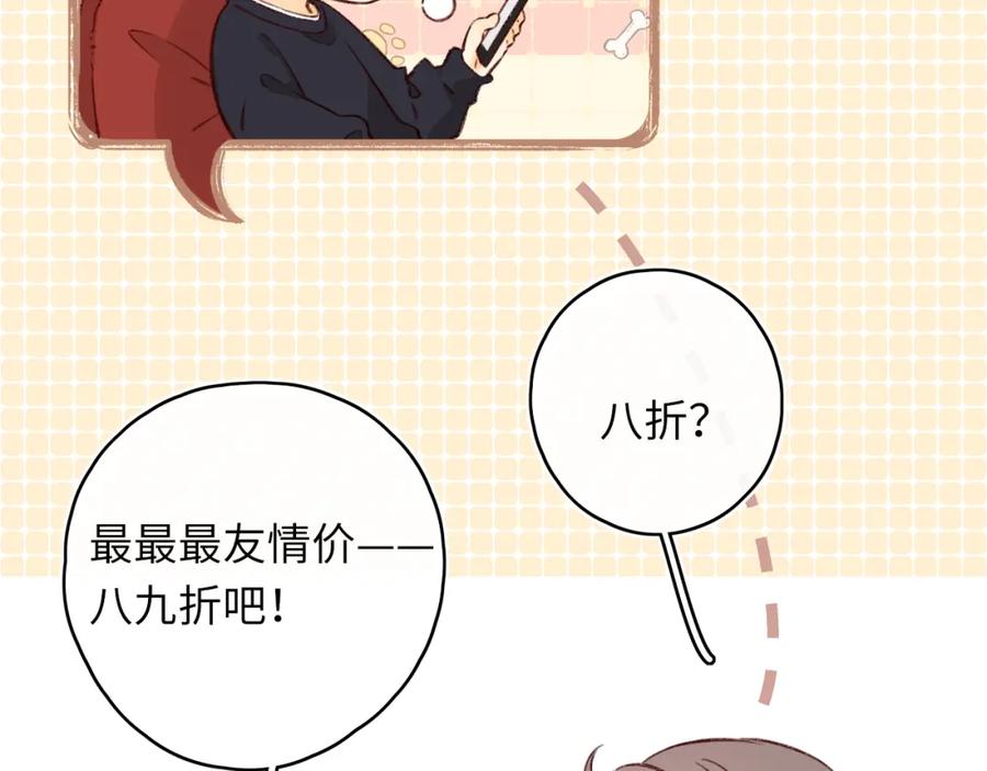 难哄 第24集 醋意 第42页
