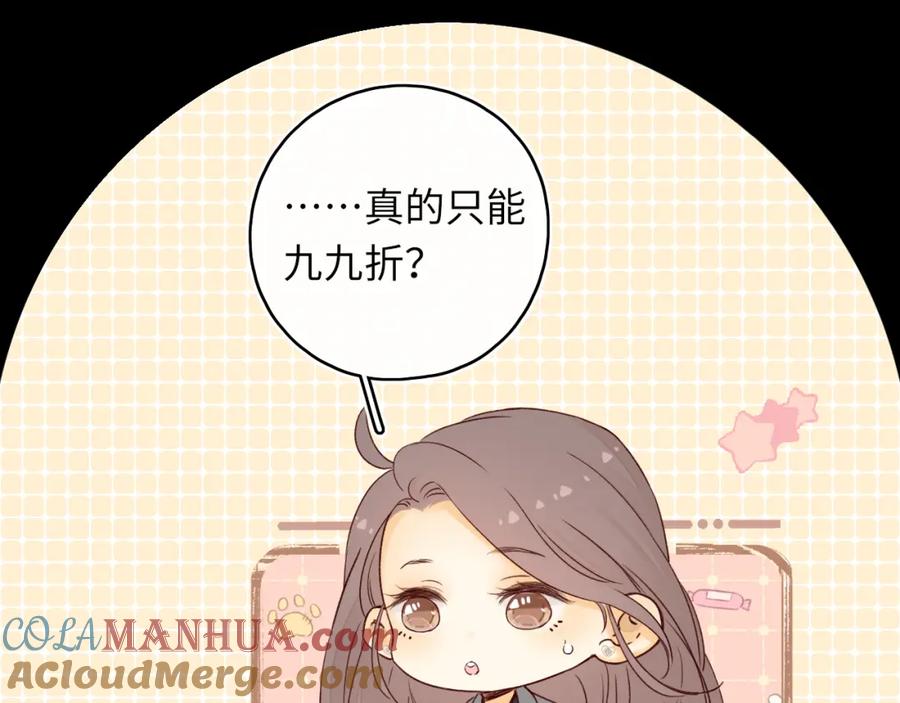 难哄 第24集 醋意 第40页