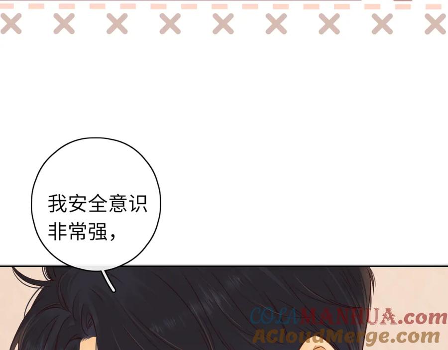 难哄 第24集 醋意 第25页