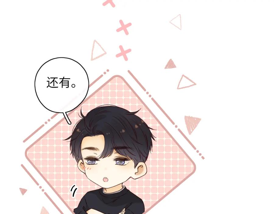 难哄 第24集 醋意 第35页
