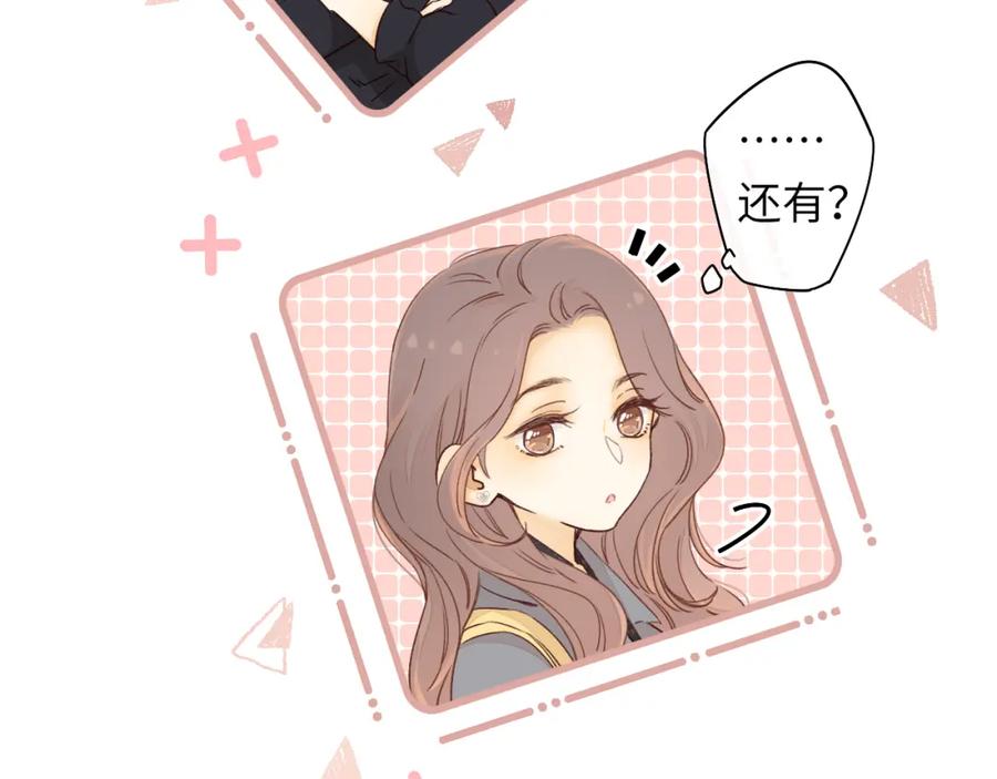 难哄 第24集 醋意 第36页