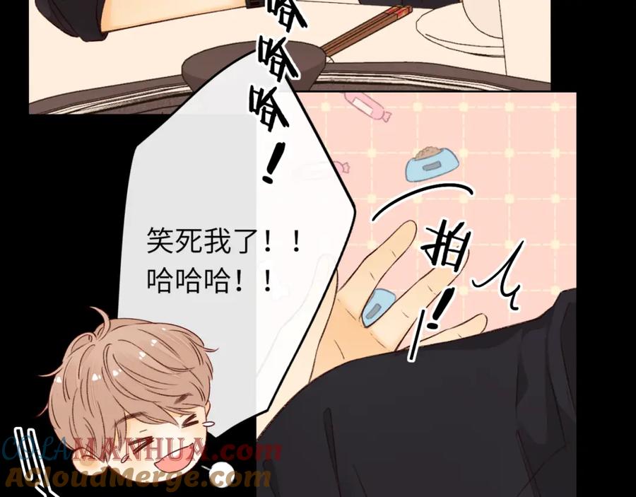 难哄 第25集 醋意渐浓 第49页