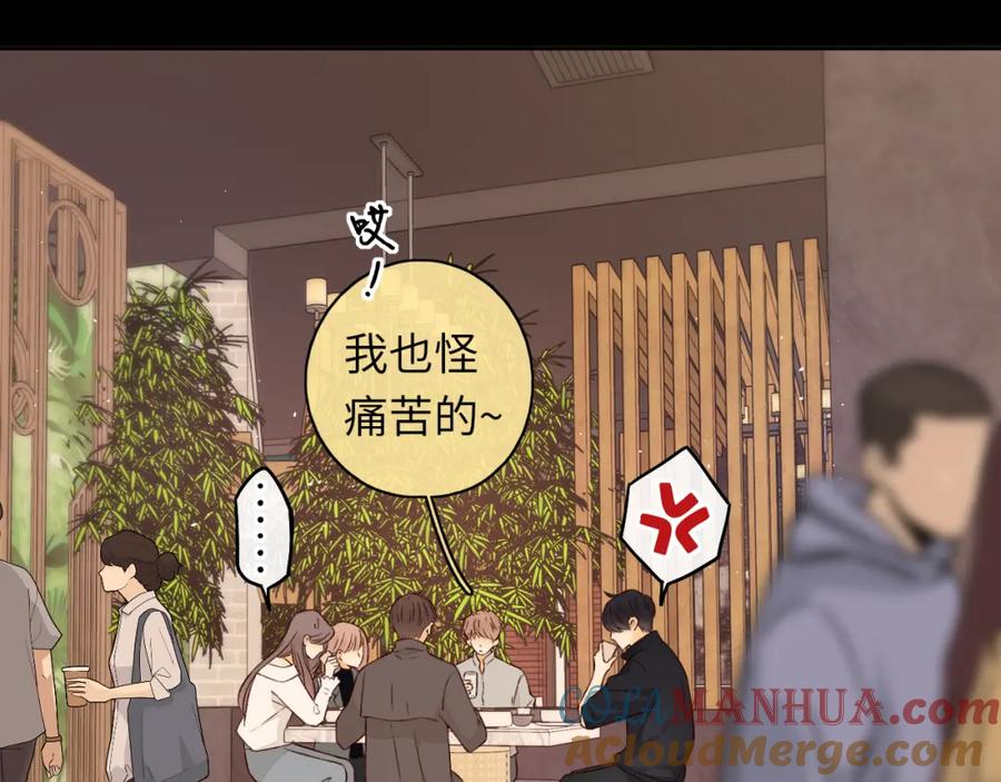 难哄 第25集 醋意渐浓 第55页