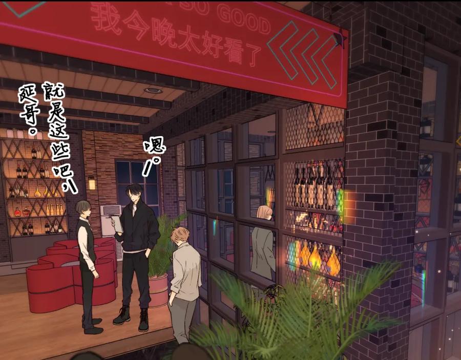 难哄 第25集 醋意渐浓 第68页