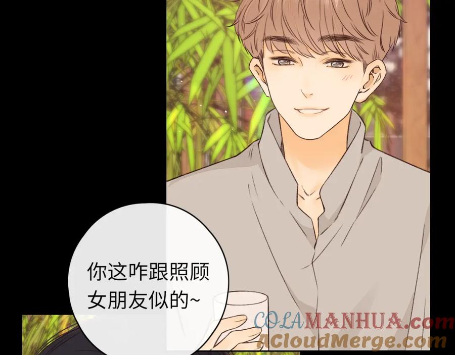 难哄 第25集 醋意渐浓 第34页