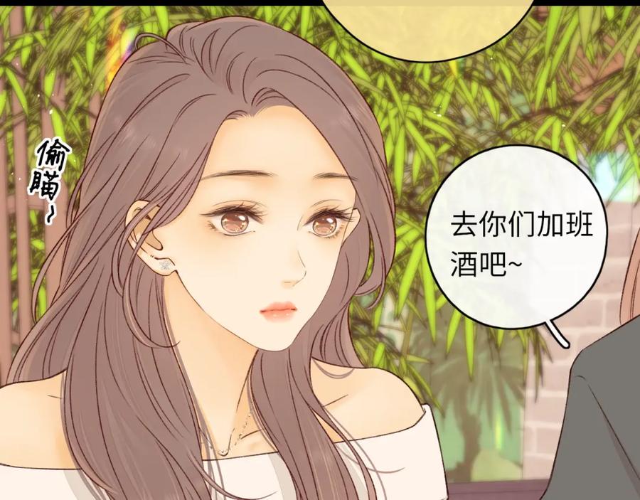 难哄 第25集 醋意渐浓 第57页