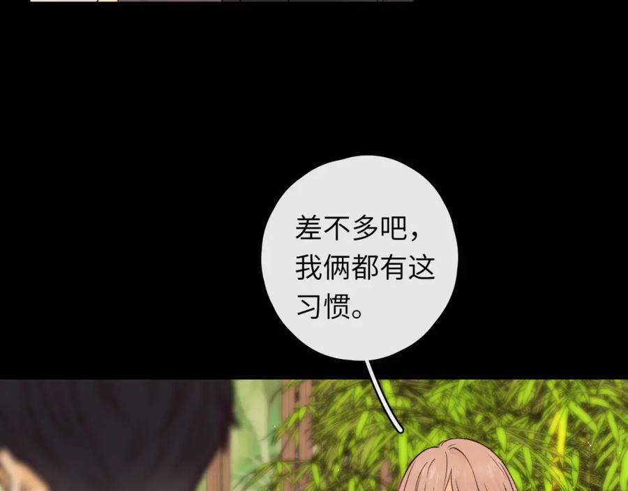 难哄 第25集 醋意渐浓 第36页