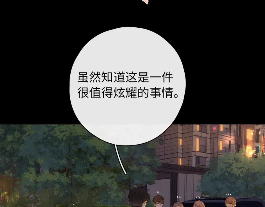 难哄 第25集 醋意渐浓 第5页