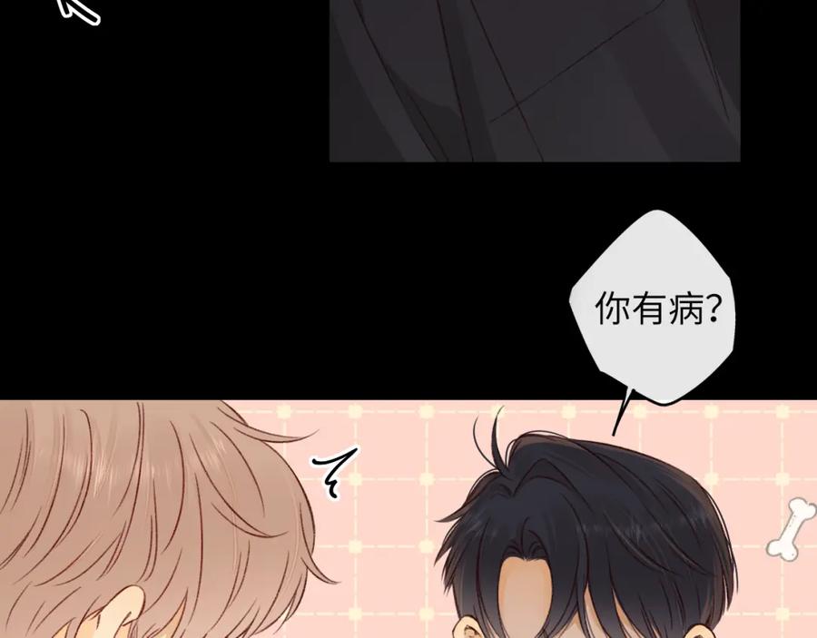 难哄 第25集 醋意渐浓 第50页