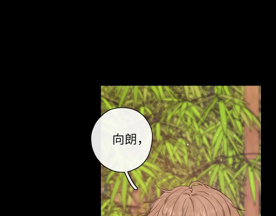 难哄 第25集 醋意渐浓 第33页