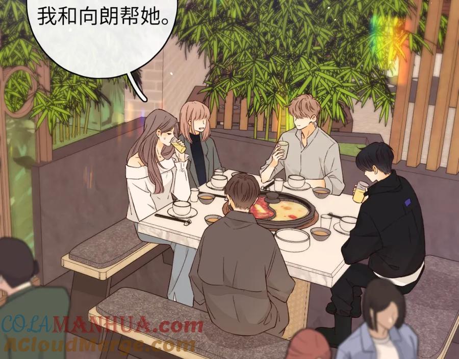 难哄 第25集 醋意渐浓 第40页