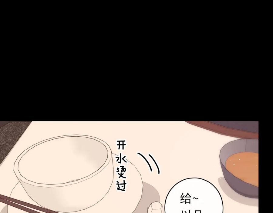 难哄 第25集 醋意渐浓 第30页
