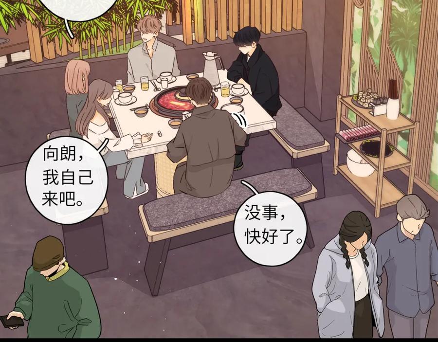 难哄 第25集 醋意渐浓 第29页
