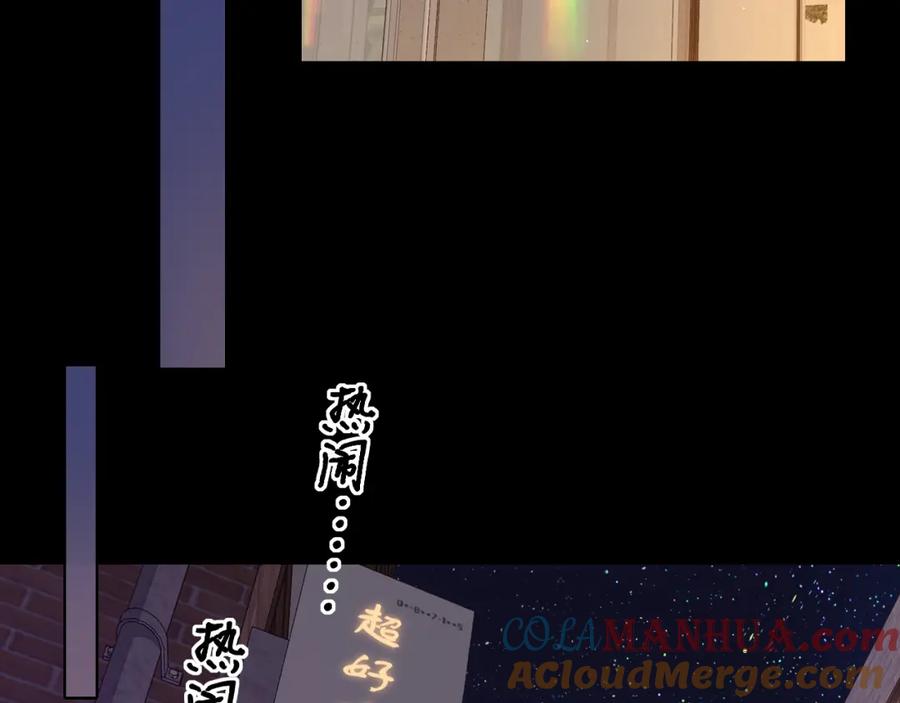 难哄 第25集 醋意渐浓 第25页