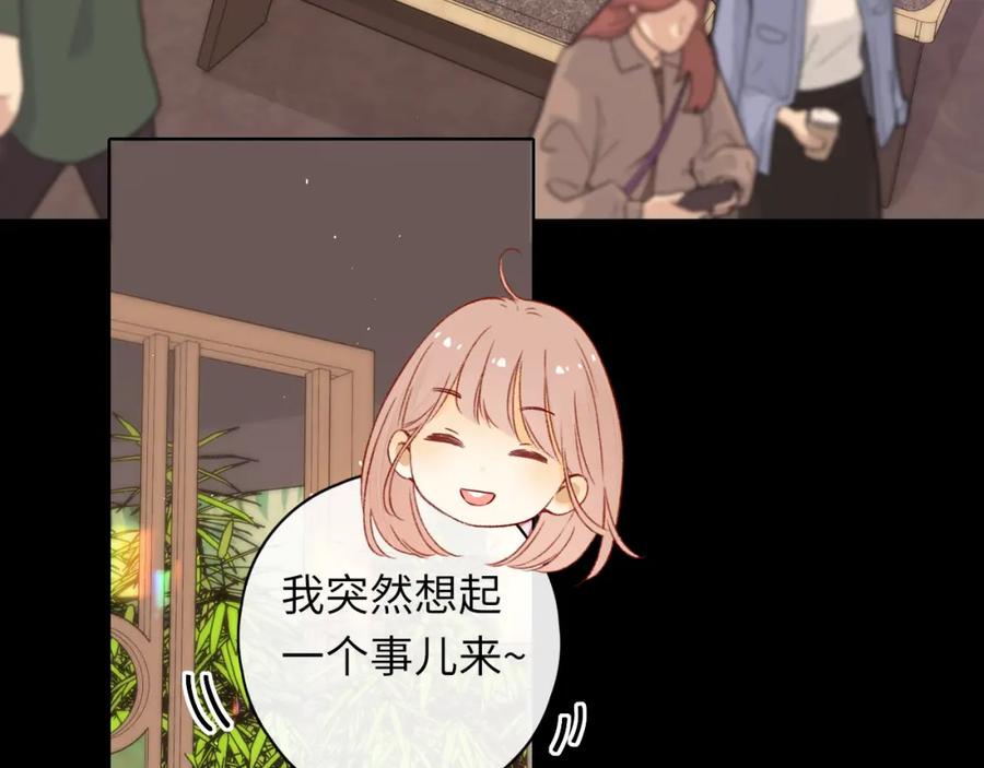 难哄 第25集 醋意渐浓 第41页