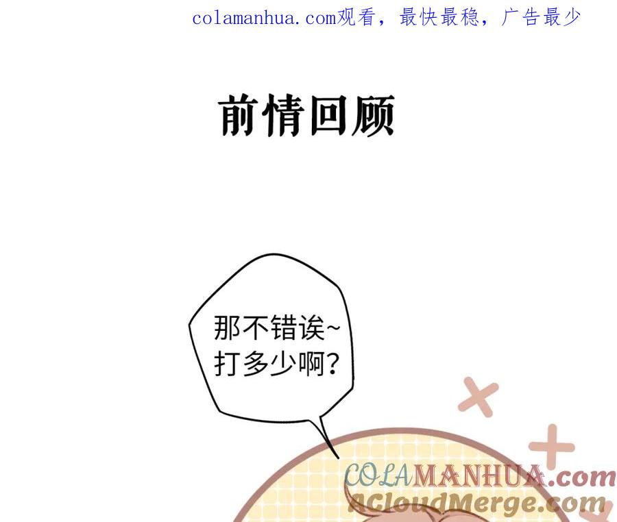 难哄 第25集 醋意渐浓 第1页