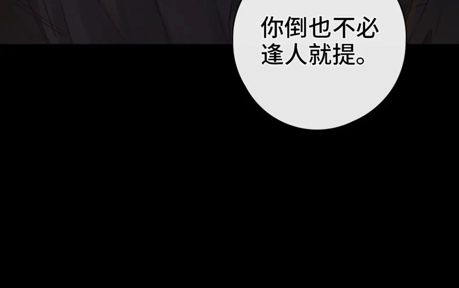 难哄 第25集 醋意渐浓 第9页