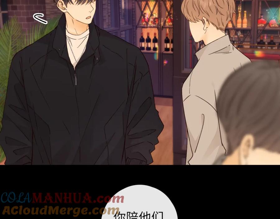 难哄 第25集 醋意渐浓 第70页