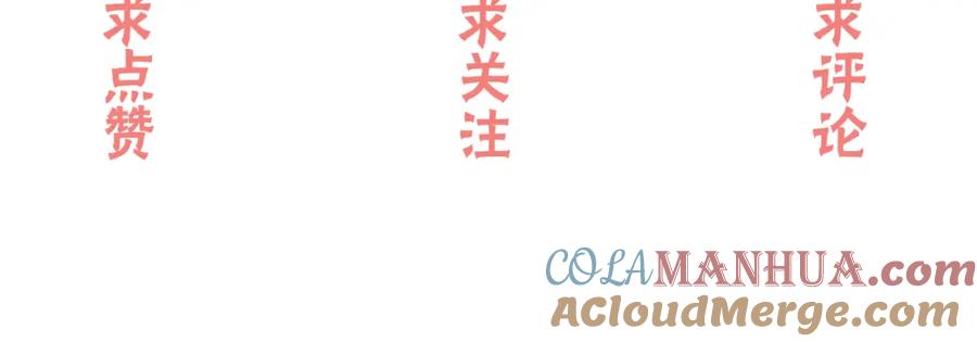 难哄 第25集 醋意渐浓 第88页