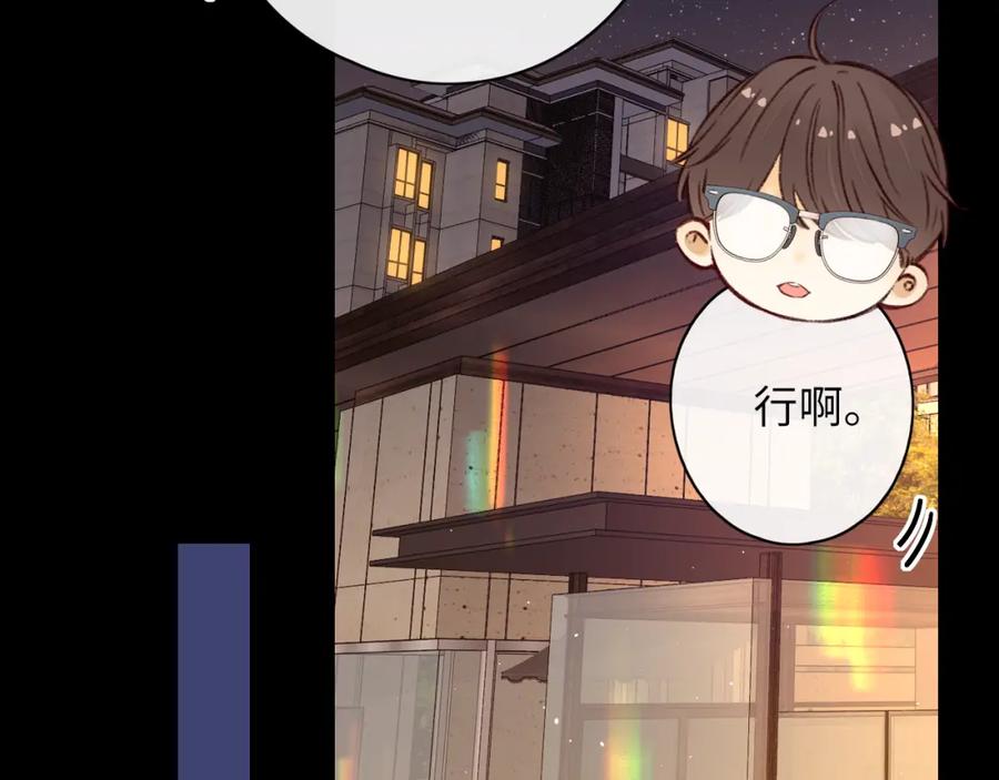 难哄 第25集 醋意渐浓 第24页