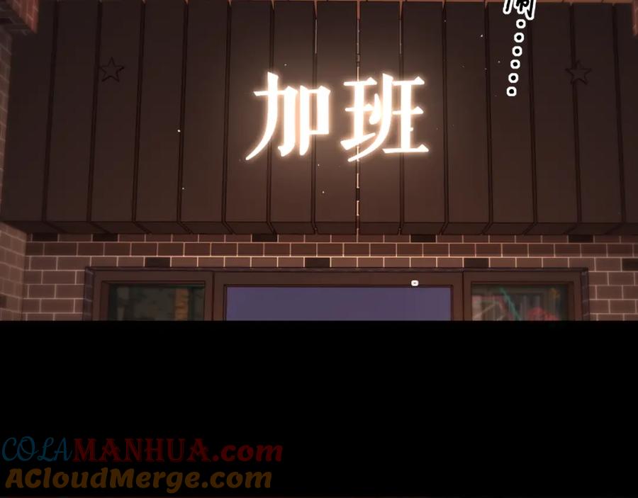 难哄 第25集 醋意渐浓 第67页