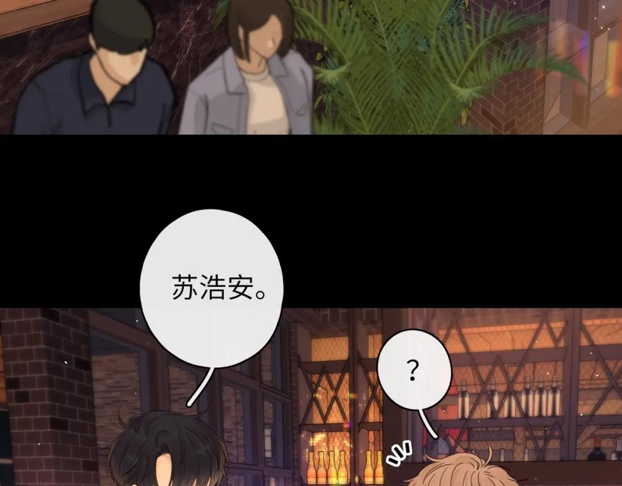 难哄 第25集 醋意渐浓 第69页
