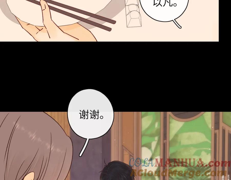 难哄 第25集 醋意渐浓 第31页