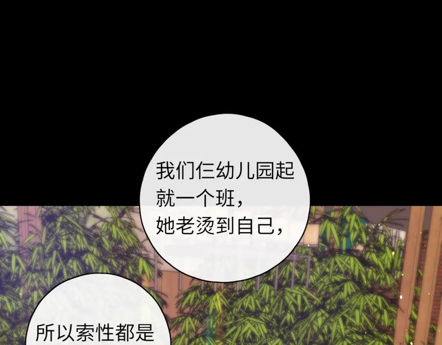 难哄 第25集 醋意渐浓 第39页