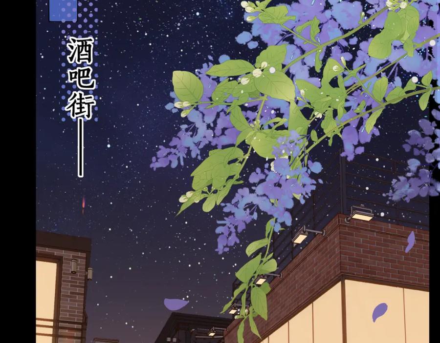 难哄 第25集 醋意渐浓 第65页