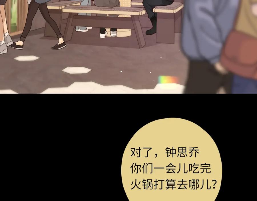 难哄 第25集 醋意渐浓 第56页