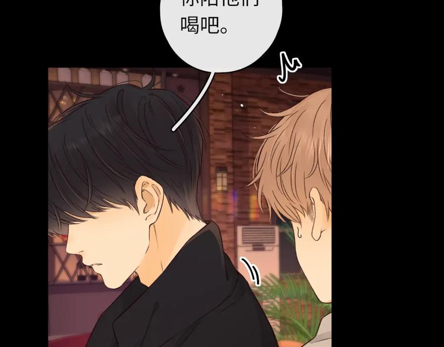 难哄 第25集 醋意渐浓 第71页