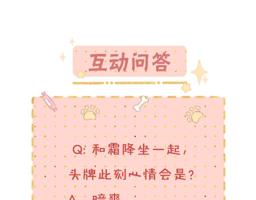 难哄 第25集 醋意渐浓 第84页
