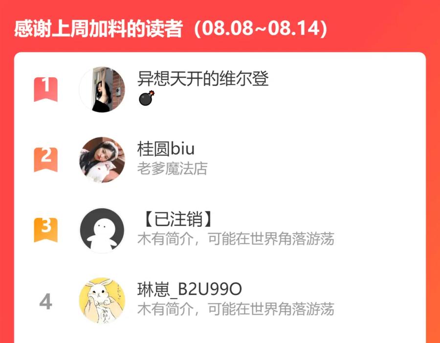 难哄 第25集 醋意渐浓 第89页
