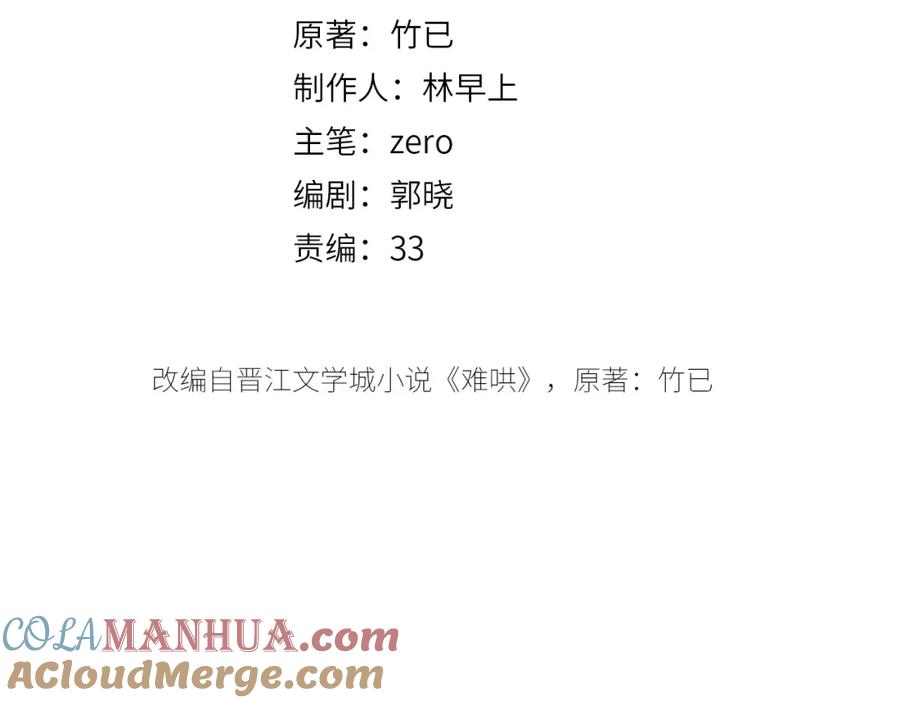 难哄 第25集 醋意渐浓 第13页
