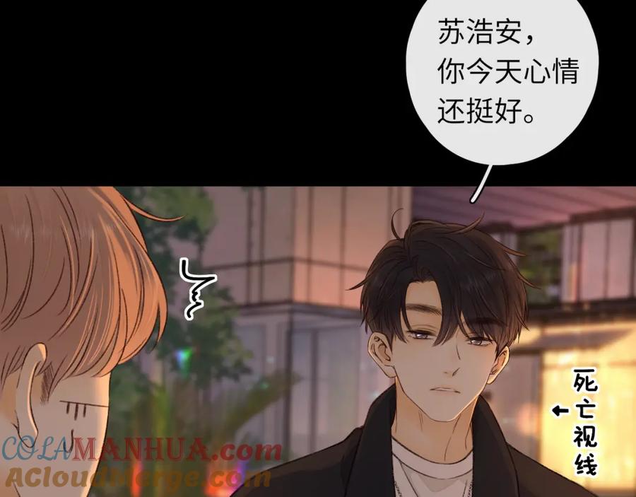 难哄 第25集 醋意渐浓 第19页