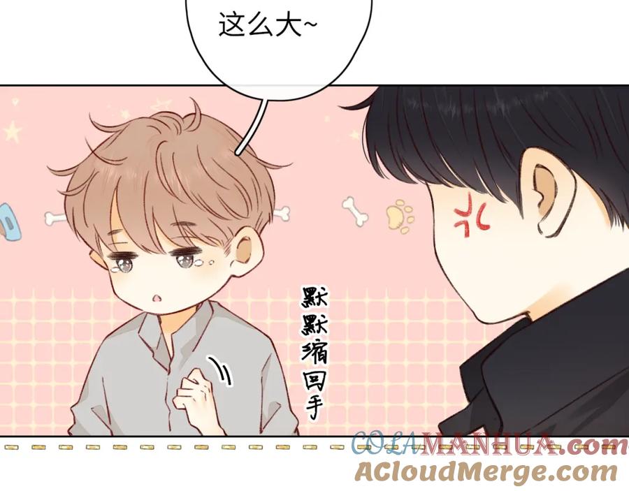 难哄 第25集 醋意渐浓 第52页